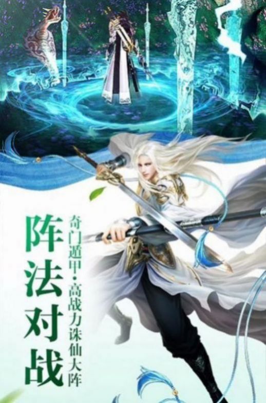 战玲珑2之修罗天帝官方版图3