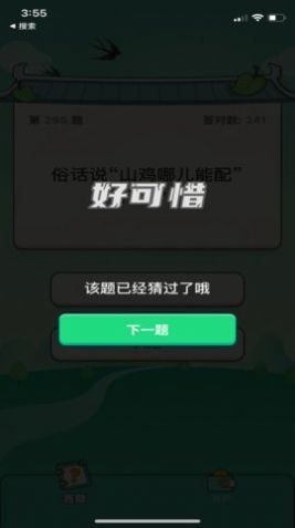 答题小天才赚红包游戏福利版下载图2: