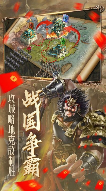 三国猎艳史官方版图1