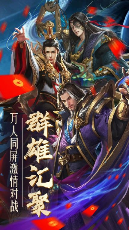 三国猎艳史官方版图4