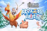 创造与魔法炊鼎怎么获得？炊鼎制作与使用方法[图]