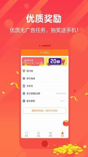 香蕉赚APP图1