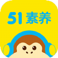 51素养app