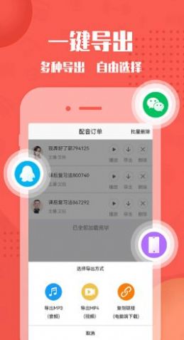 幕后大师app最新免费版图1: