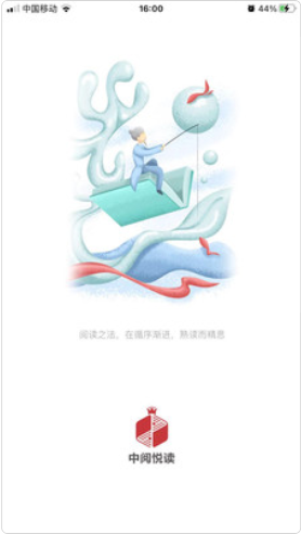 中油悦读app免费手机版图1: