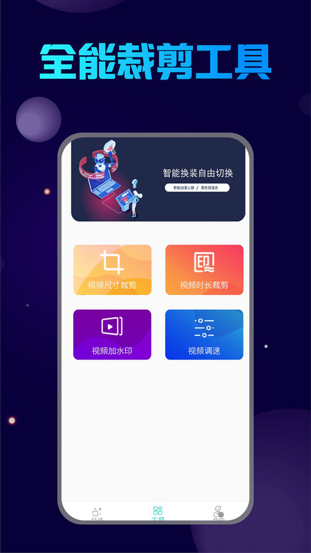 换脸宝app官方免费版图1: