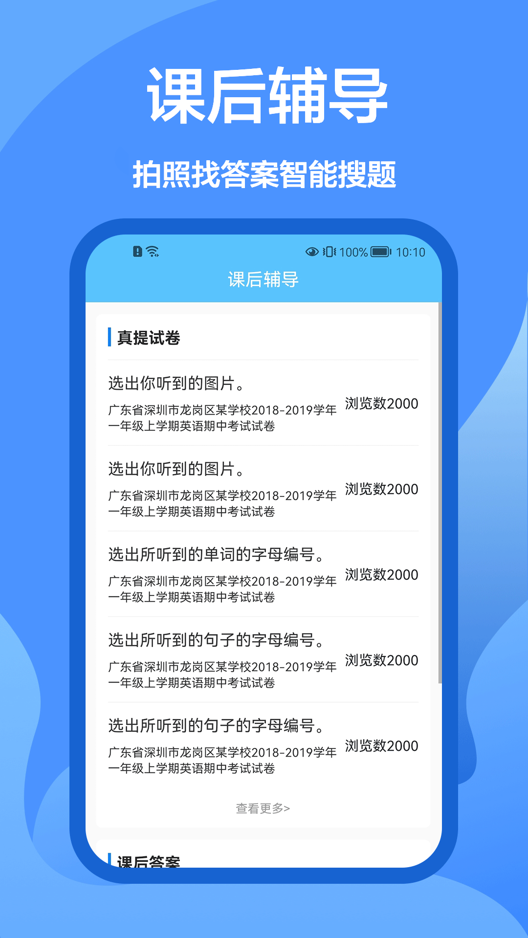 懒人搜题库app官方免费版图1: