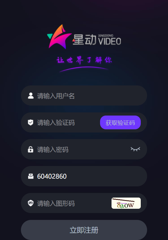 星动视频app官方免费版图1: