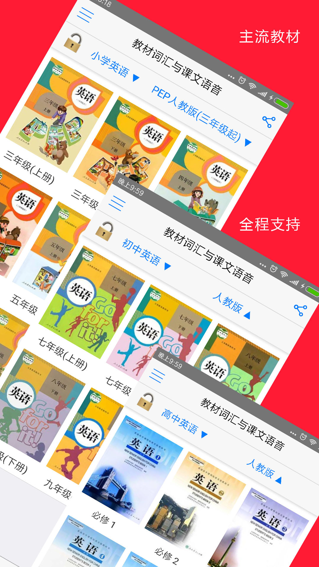 全息自然拼读法app安卓版图1: