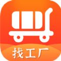 批批网一手服装批发app