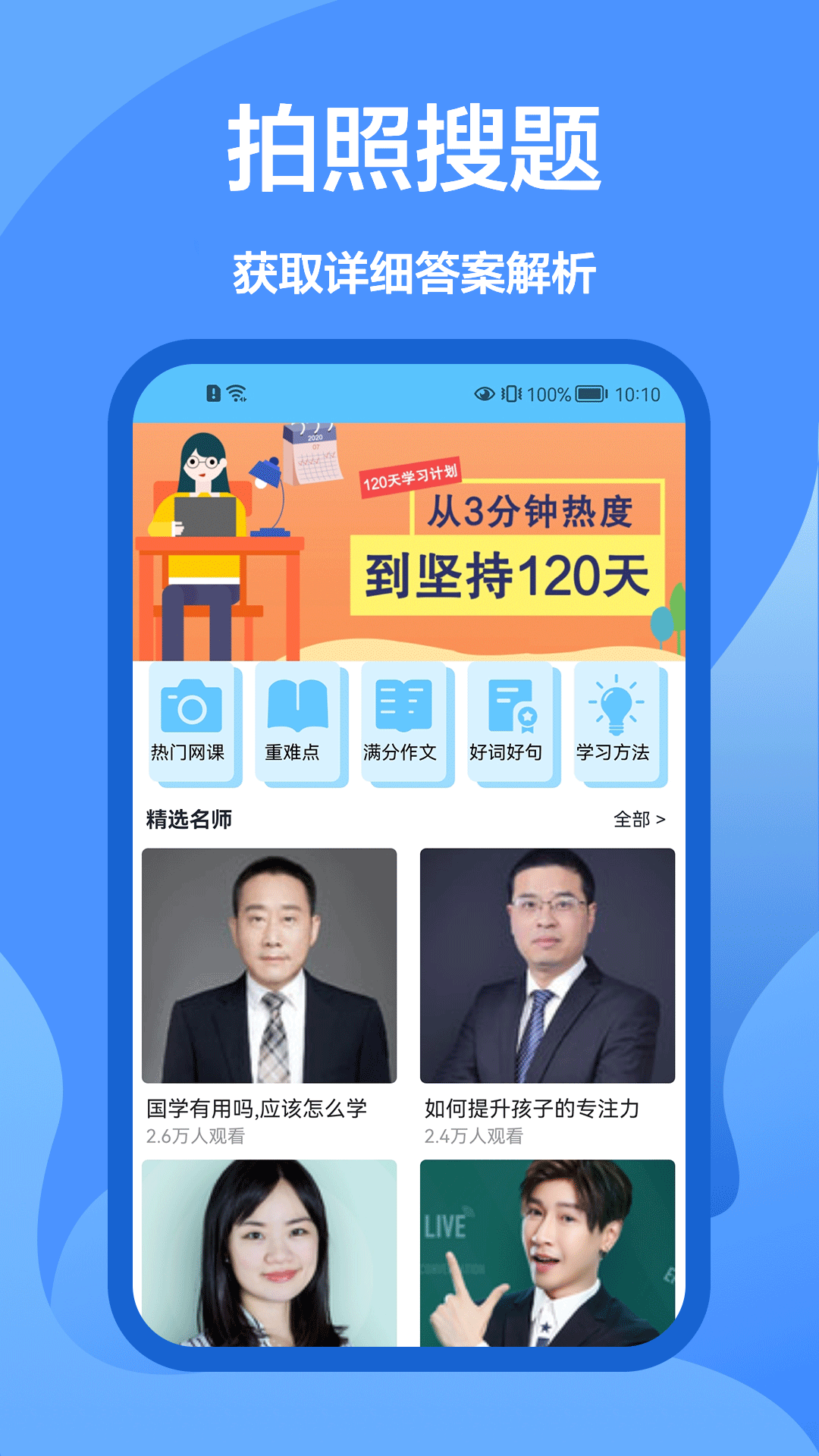 懒人搜题库app官方免费版图3: