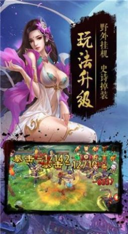 永夜魔君之驱魔神手游图4