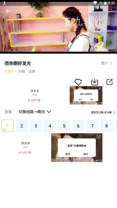 花椒卖萌照相机app最新版图2: