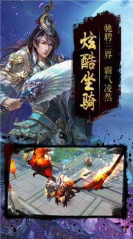 永夜魔君之驱魔神手游图1