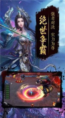 永夜魔君之驱魔神手游图3