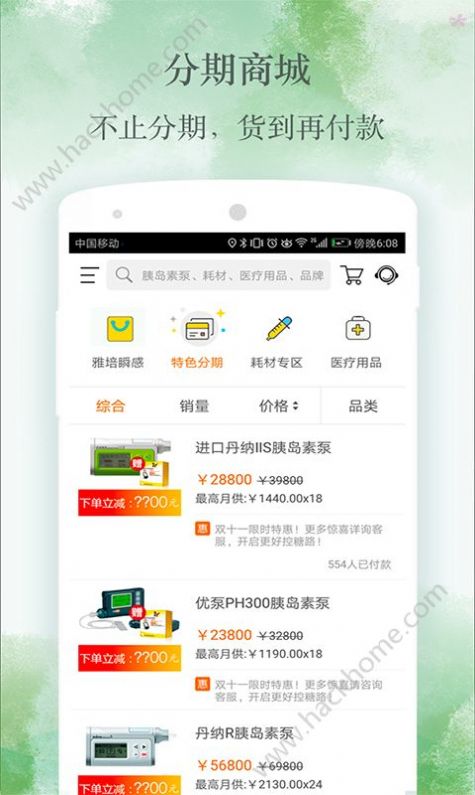 稳糖APP官网图2