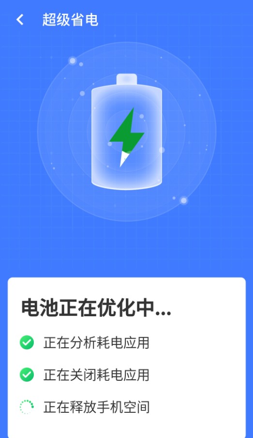 统一超级清理王app手机最新版图1: