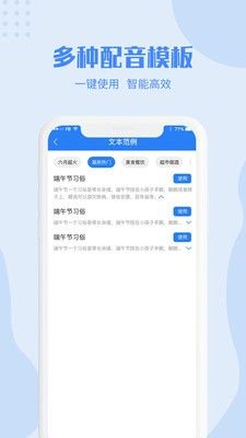 滴答配音app官方版图1