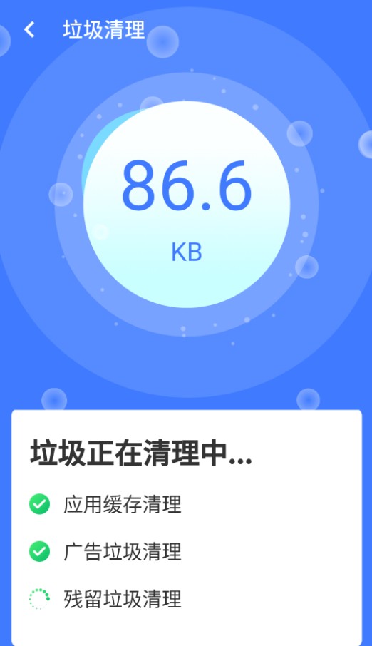 统一超级清理王app手机最新版图4: