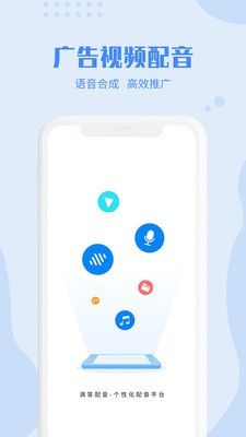 滴答配音app官方版图2