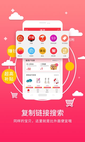 谦选APP最新版下载图1: