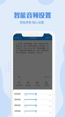 滴答配音app官方版图3