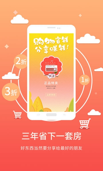 谦选APP最新版下载图2: