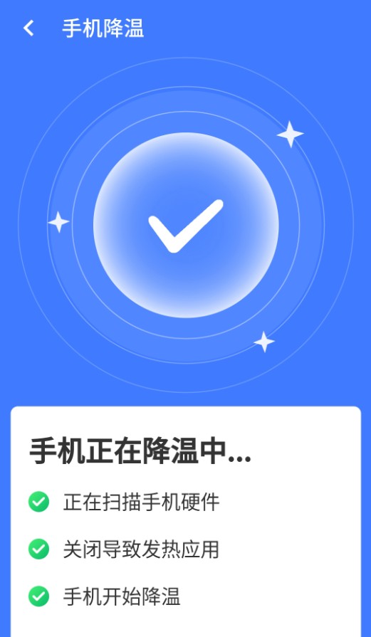 统一超级清理王app手机最新版图3: