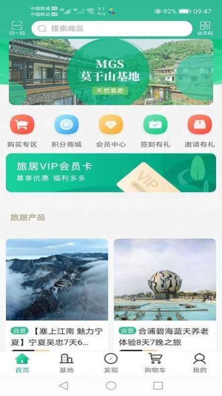 桃花岛旅居app图3