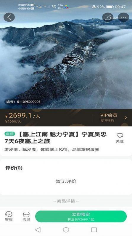 桃花岛旅居app官方免费版图2: