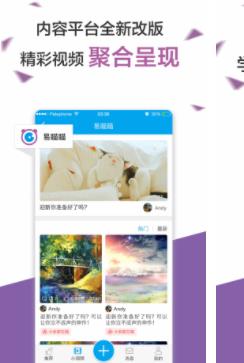 易班app下载安装最新版本苹果版图3: