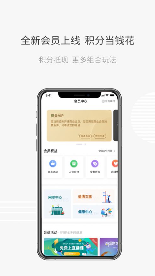 安泰生活app官方最新版图1: