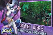 魔兽RPG山河绘卷新手单通教程，开局玩法与发展攻略[图]