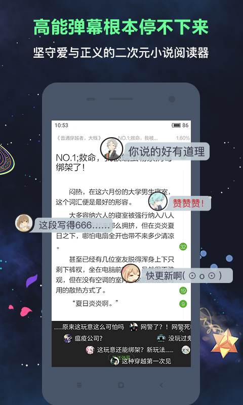 欢乐书客2022最新版app图2: