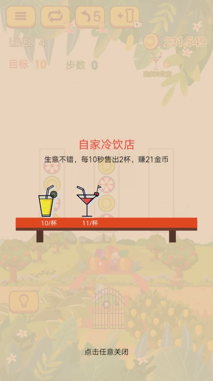 水果乐拼拼红包版app图1: