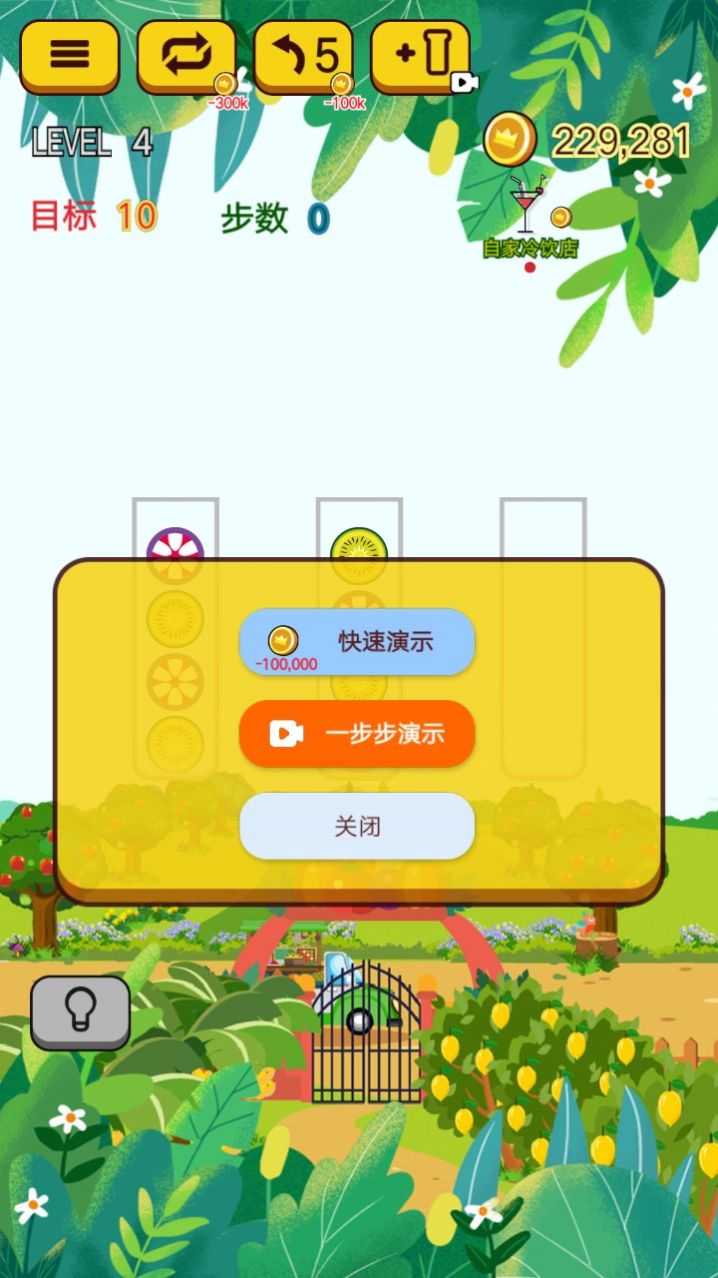 水果乐拼拼红包版app图2: