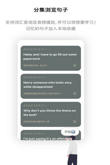 语剧学英语APP手机版下载图1: