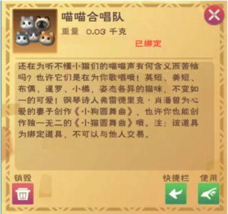 创造与魔法乐器制作攻略：喵喵合唱队/编钟/钢琴/架子鼓制作材料需求[多图]图片2