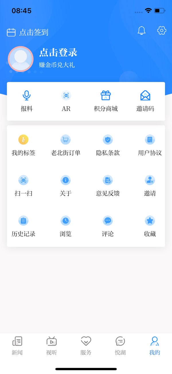 南太湖号app旧版图2