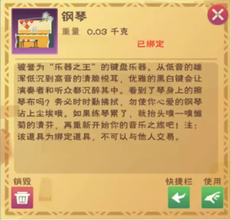 创造与魔法乐器制作攻略：喵喵合唱队/编钟/钢琴/架子鼓制作材料需求[多图]图片4