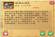 创造与魔法乐器制作攻略：喵喵合唱队/编钟/钢琴/架子鼓制作材料需求[多图]