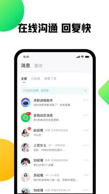 赶集网直聘app发布招聘信息免费下载图3: