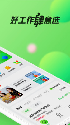 赶集网直聘app发布招聘信息免费下载图4: