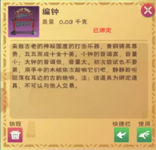 创造与魔法乐器制作攻略：喵喵合唱队/编钟/钢琴/架子鼓制作材料需求[多图]图片3