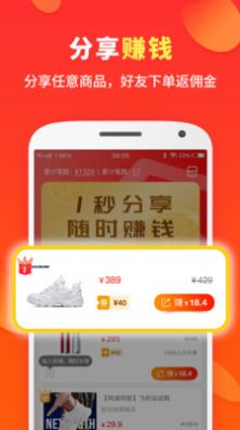 嗖嗖app官方下载安装2021图2: