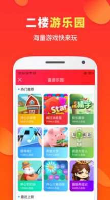 嗖嗖app官方下载安装2021图片1