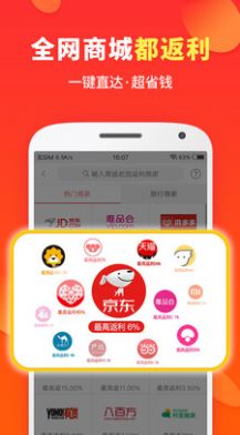 嗖嗖app官方下载安装2021图1: