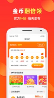 嗖嗖app官方下载安装2021图3: