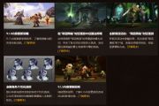 魔兽世界9.1.5版本上线时间，9.1.5版本更新内容介绍[图]