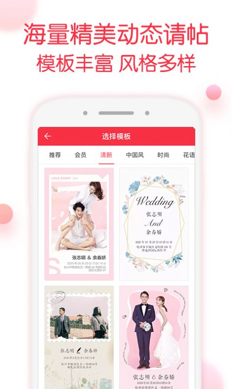 婚礼纪app红包最新版2021图1: